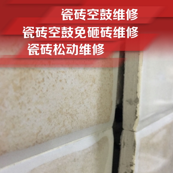 广平瓷砖空鼓维修公司分享瓷砖胶薄贴法的具体操作步骤